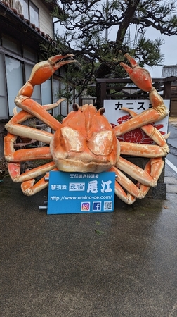 丹後半島・琴引浜の松葉カニ料理と海水浴の温泉民宿　「尾江」